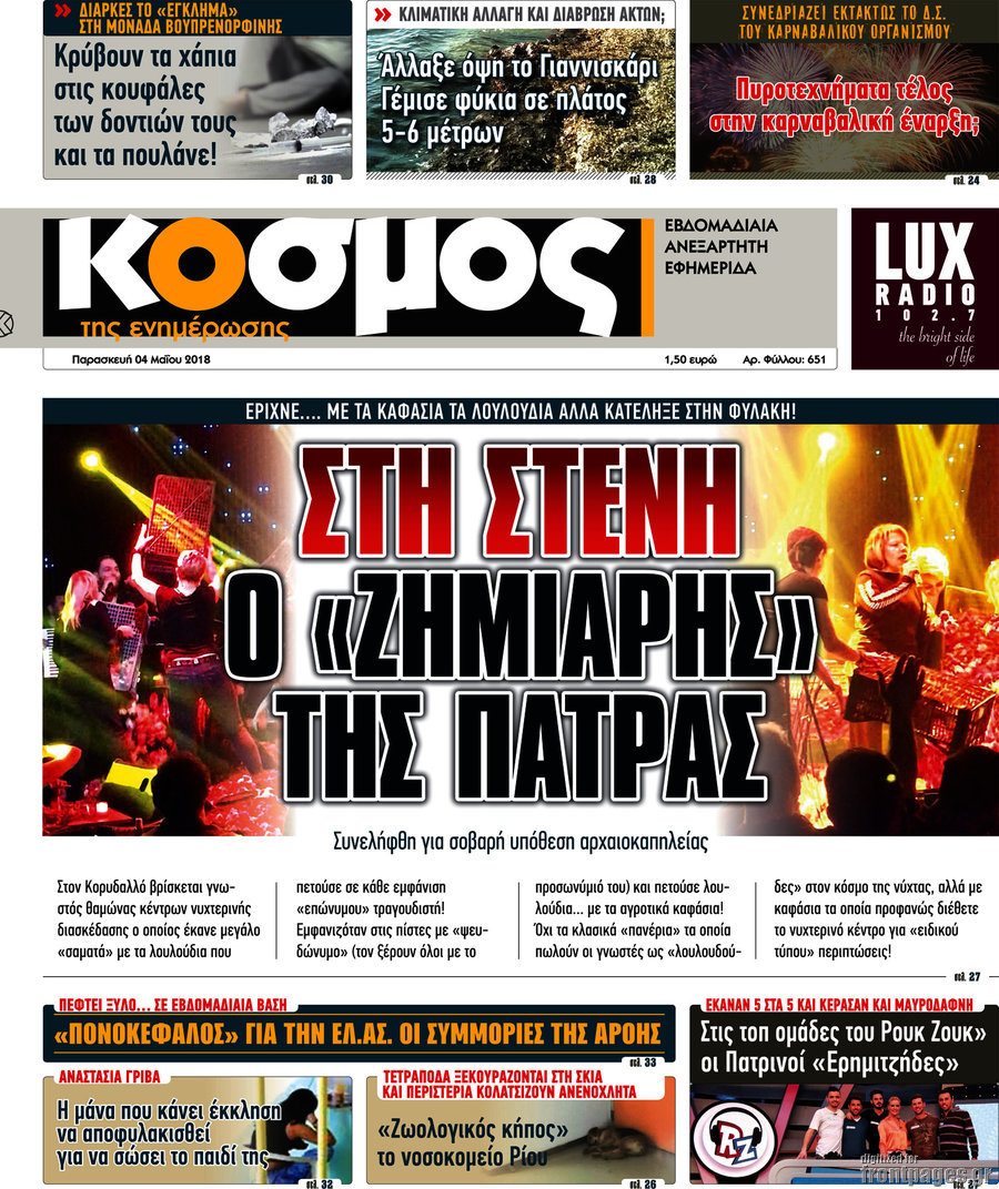 Κόσμος