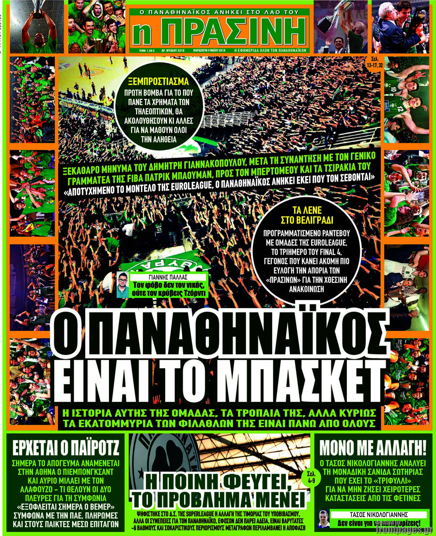 Η Πράσινη