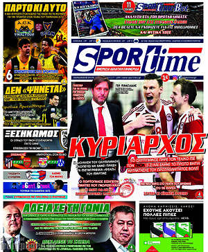 Πρωτοσέλιδο εφημερίδας SporTime - protoselida