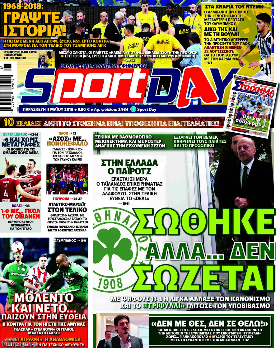Sport Day