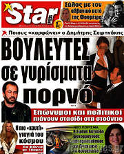 /Star press