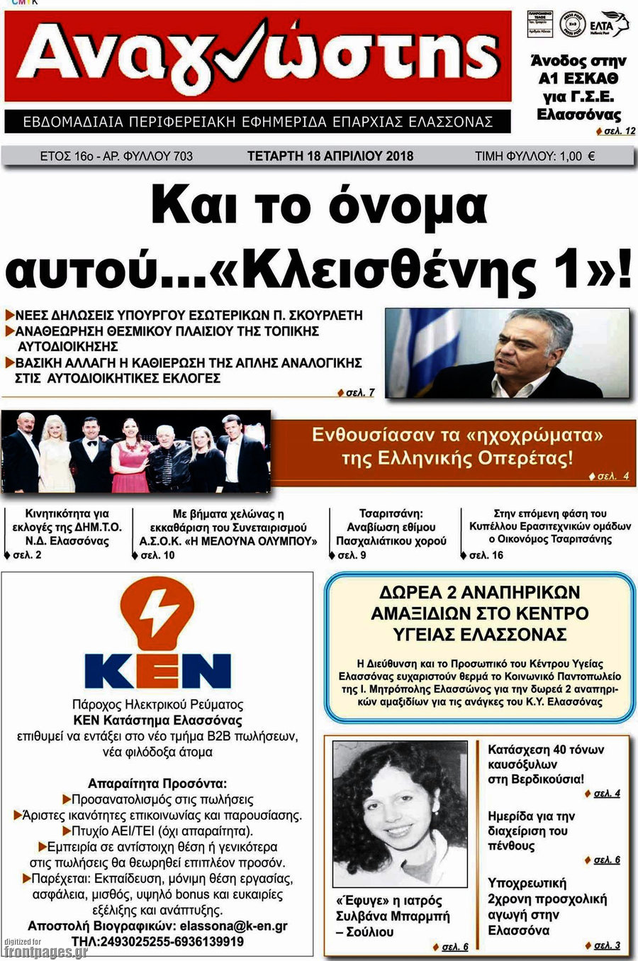 Αναγνώστης