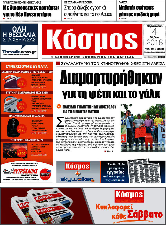 Κόσμος