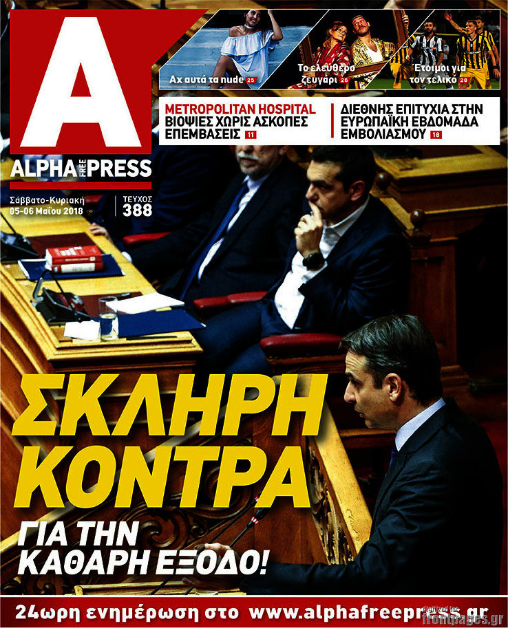 Alpha freepress