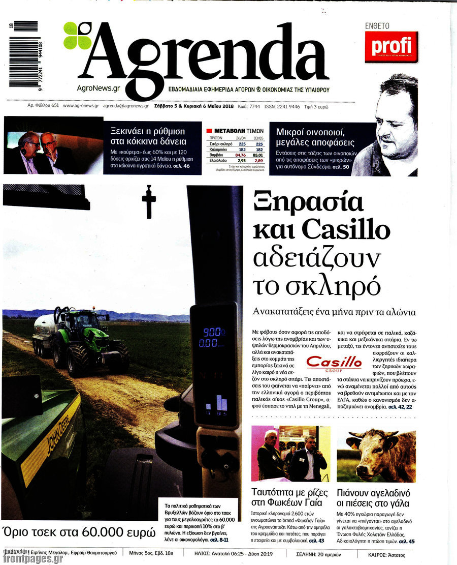 Agrenda