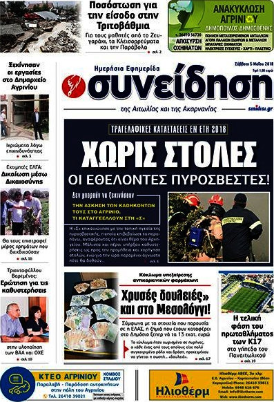 Συνείδηση