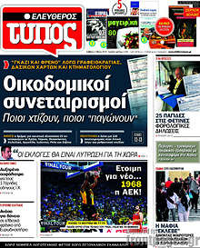 Οικοδομικοί συνεταιρισμοί