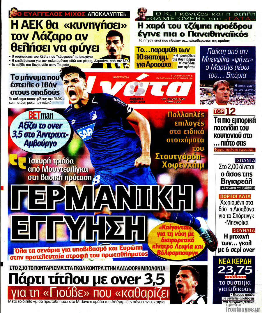 Η Γάτα
