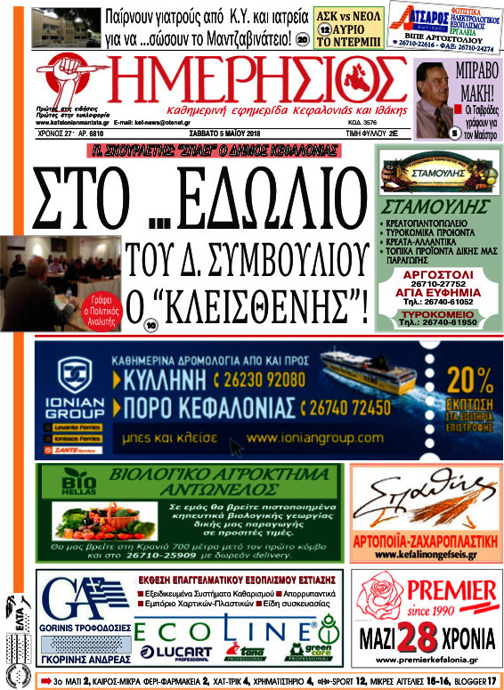 Ημερήσιος
