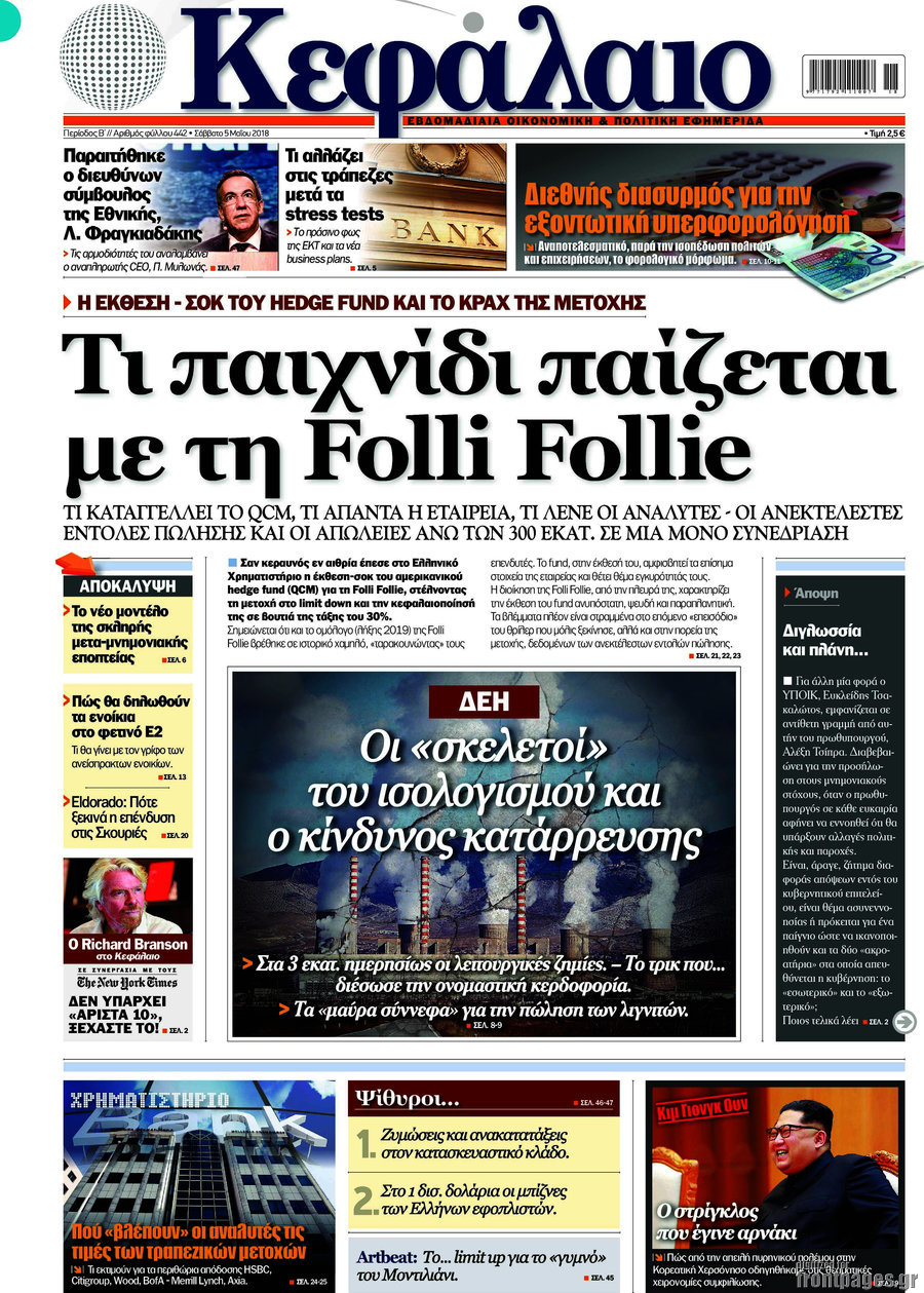 Κεφάλαιο