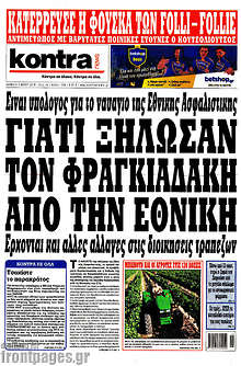 Γιατί ξήλωσαν τον Φραγκιαδάκη από την Εθνική