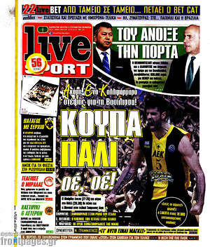 Πρωτοσέλιδο εφημερίδας Live Sport - protoselida