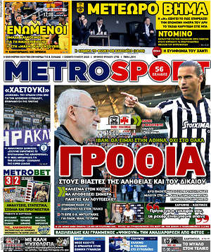 Πρωτοσέλιδο εφημερίδας MetroSport - protoselida