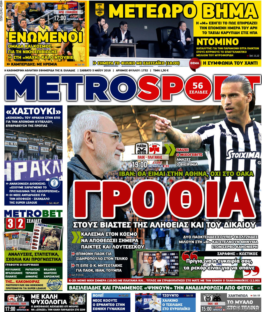 MetroSport