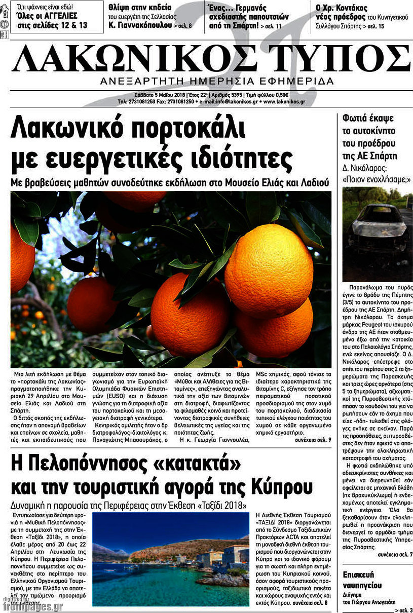 Λακωνικός Τύπος