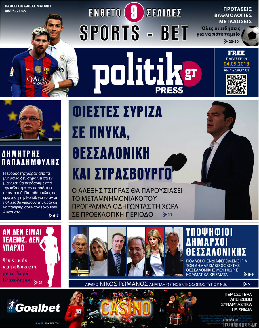 Politik Press