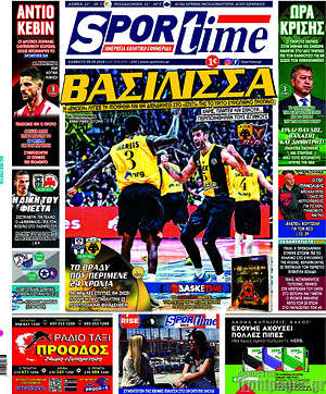 Πρωτοσέλιδο εφημερίδας SporTime - protoselida