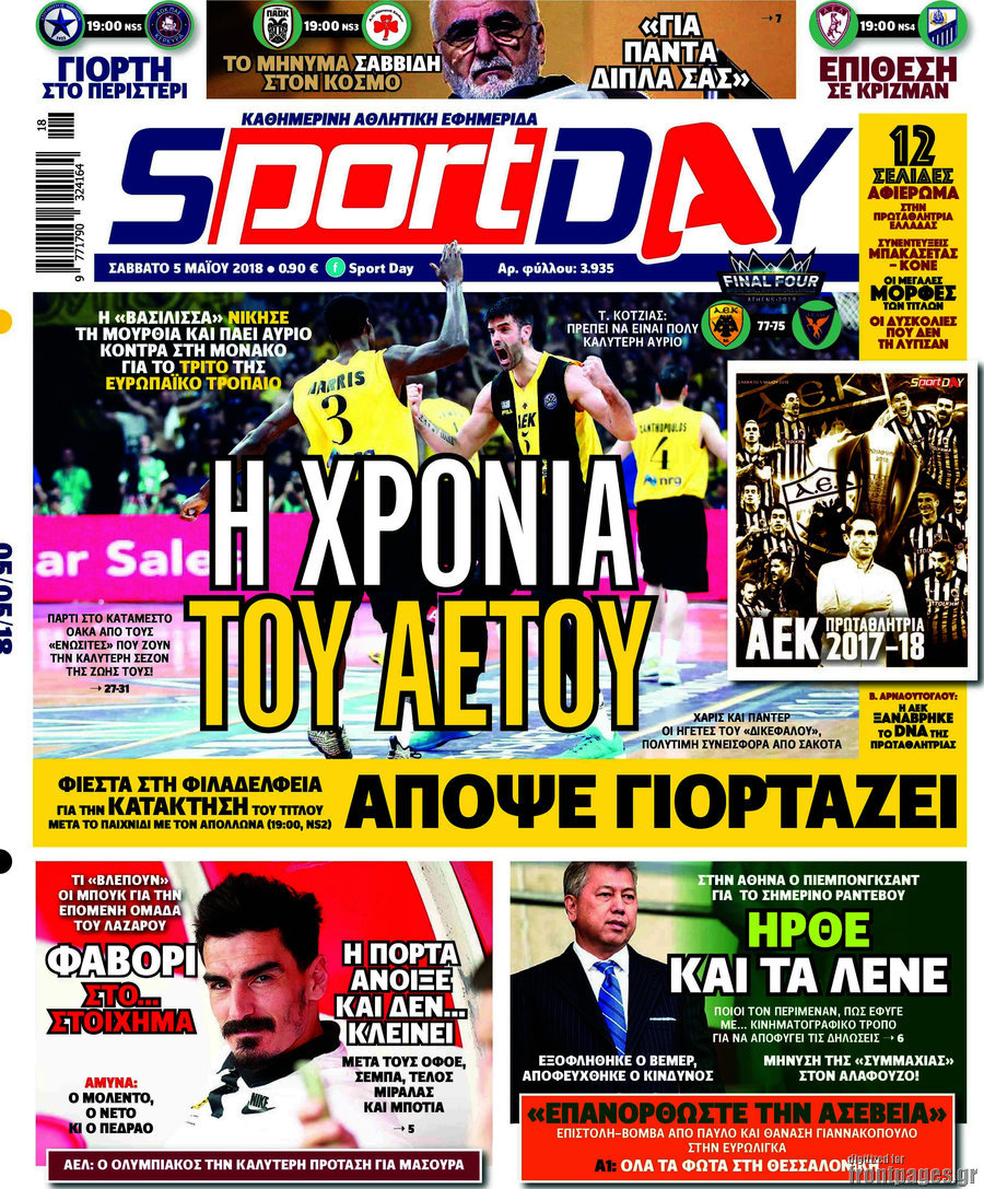 Sport Day