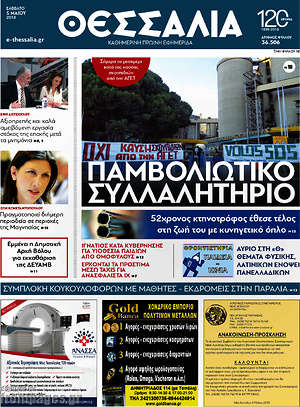 Πρωτοσέλιδο Θεσσαλία