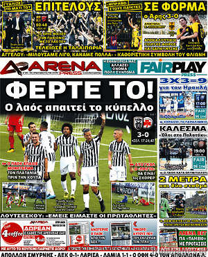 Πρωτοσέλιδο εφημερίδας Fair Play - protoselida