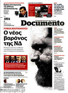 Ο νέος βαρόνος της ΝΔ