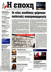 /Εποχή
