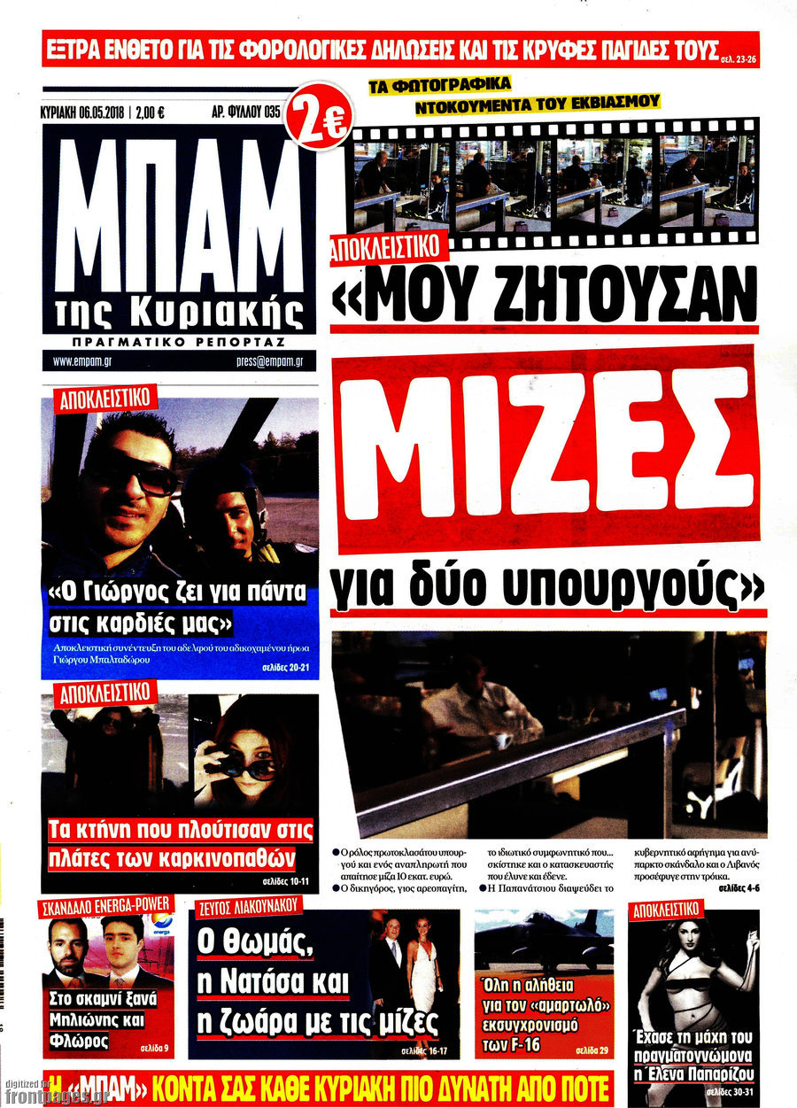 ÎÏÎ±Î¼