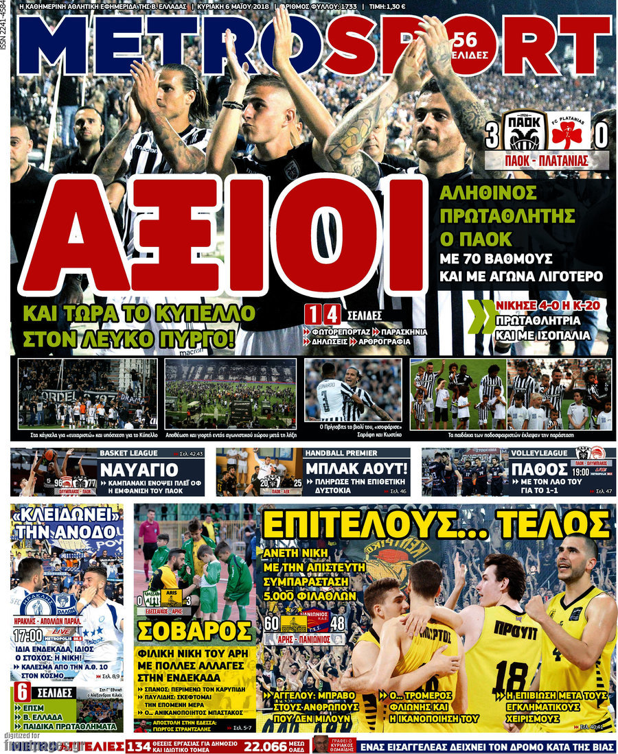 MetroSport