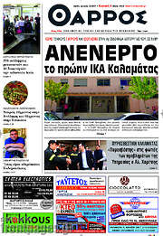 /Θάρρος