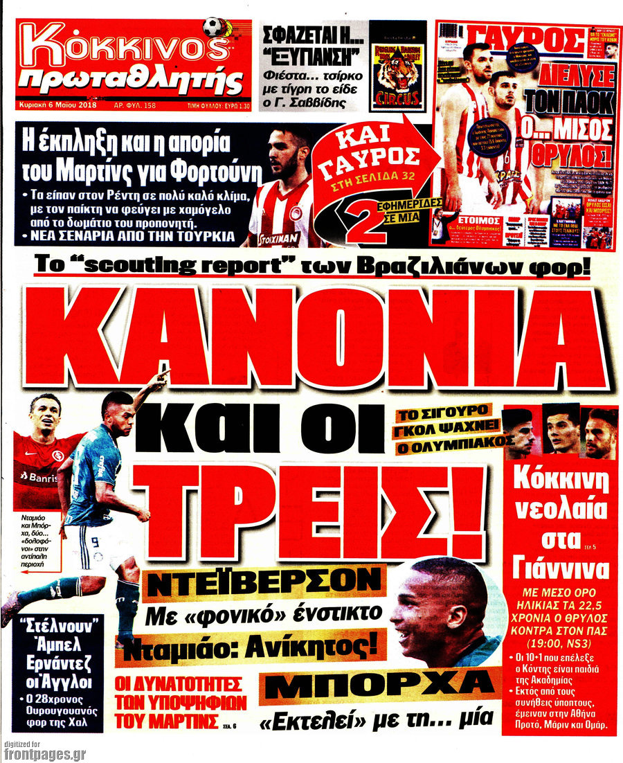 Πρωταθλητής