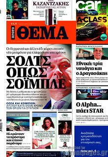 Σολτς όπως Σόιμπλε