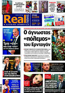 Ο άγνωστος 