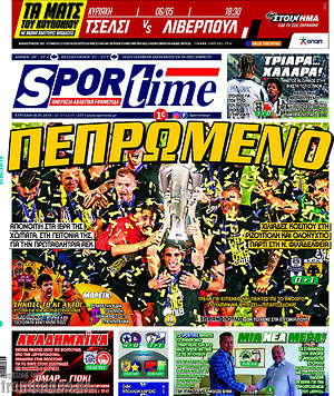 Πρωτοσέλιδο εφημερίδας SporTime - protoselida