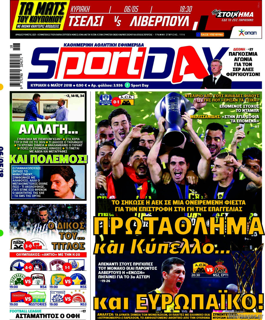 Sport Day