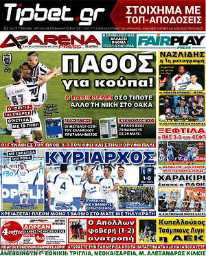 Πρωτοσέλιδο εφημερίδας Fair Play - protoselida