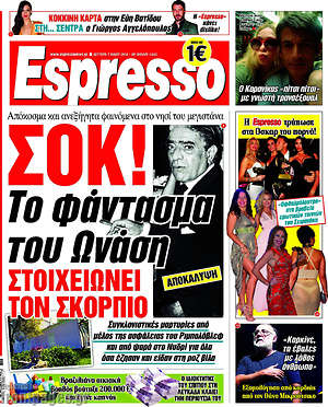 Espresso: Σοκ! Το φάντασμα του Ωνάση στοιχειώνει τον Σκορπιό
