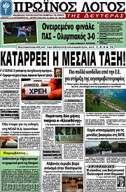 /Πρωινός Λόγος