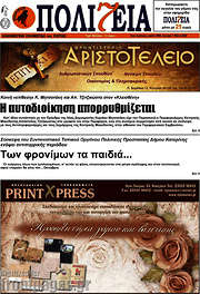 /Πολιτεία