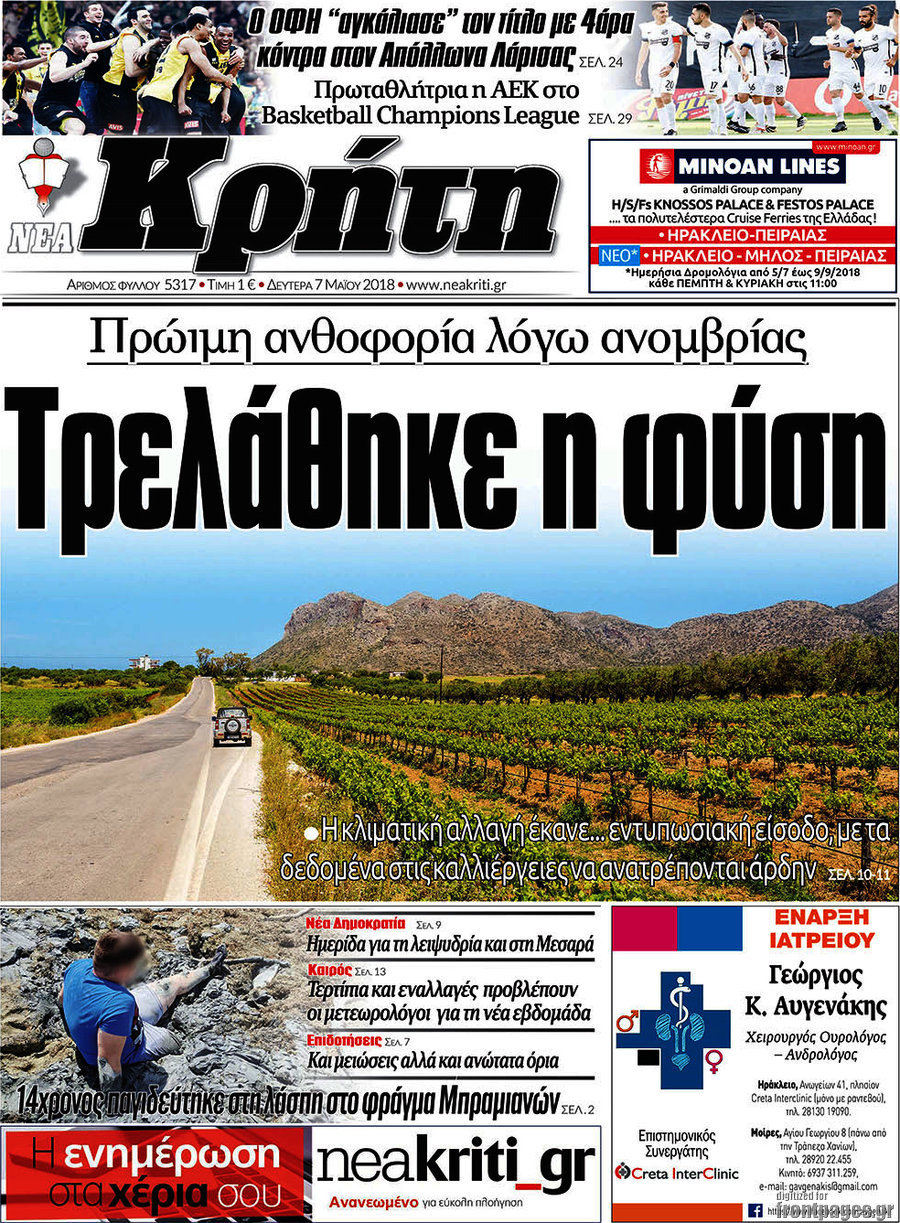 Νέα Κρήτη