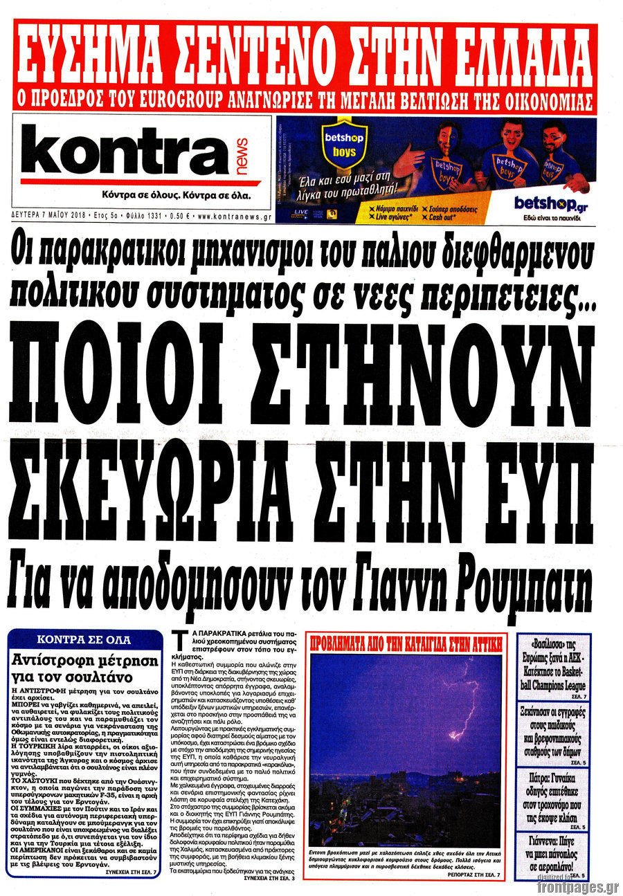 Kontra News