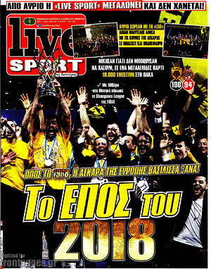 Πρωτοσέλιδο εφημερίδας Live Sport - protoselida