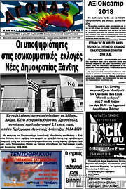 /Αγώνας