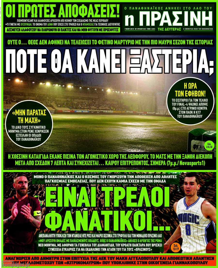 Η Πράσινη