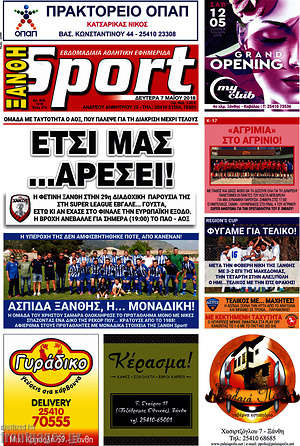 Πρωτοσέλιδο εφημερίδας Ξάνθη Sport - protoselida