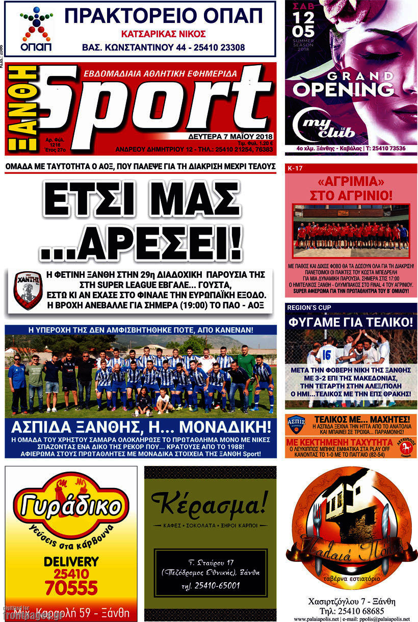 Ξάνθη Sport