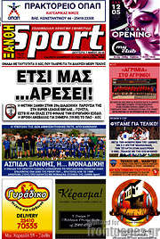 /Ξάνθη Sport