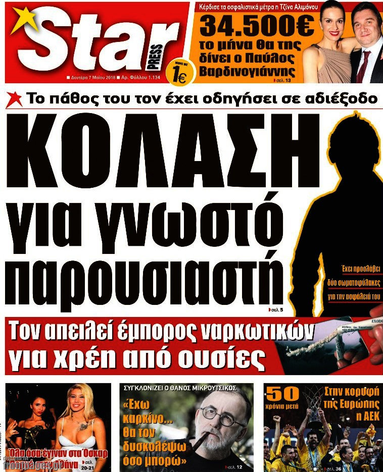 Star press