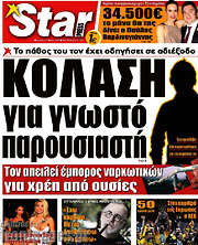 /Star press