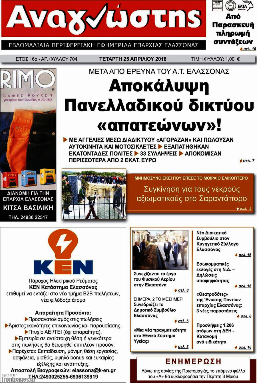 Αναγνώστης