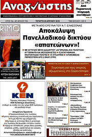 /Αναγνώστης